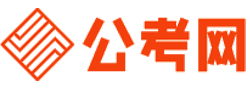 黔西南公务员考试录用网-黔西南公务员考试时间,黔西南公务员报名,黔西南公务员考试真题,黔西南公务员职位表,黔西南公务员考试成绩查询